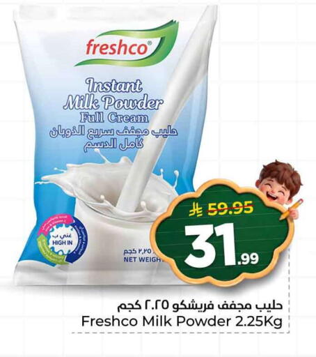 available at هايبر الوفاء in مملكة العربية السعودية, السعودية, سعودية - الخرج