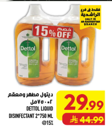 available at أبراج هايبر ماركت in مملكة العربية السعودية, السعودية, سعودية - مكة المكرمة
