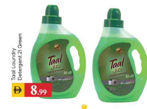 available at TALAL MARKET in UAE - Dubai