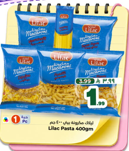 available at نستو in مملكة العربية السعودية, السعودية, سعودية - الرياض