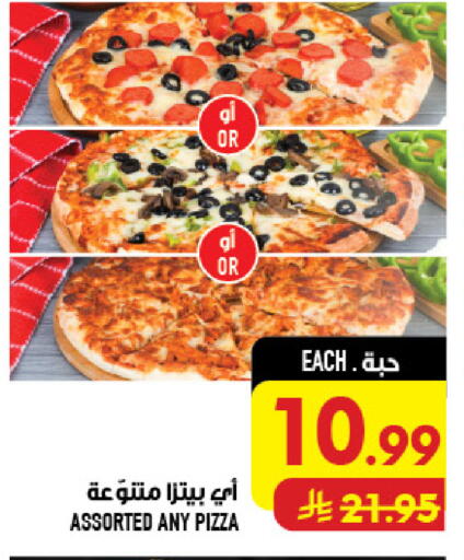 available at أبراج هايبر ماركت in مملكة العربية السعودية, السعودية, سعودية - مكة المكرمة