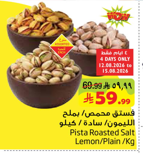 Lemon available at ليان هايبر in مملكة العربية السعودية, السعودية, سعودية - المنطقة الشرقية