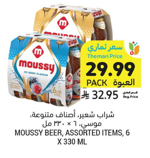 available at أسواق التميمي in مملكة العربية السعودية, السعودية, سعودية - المدينة المنورة