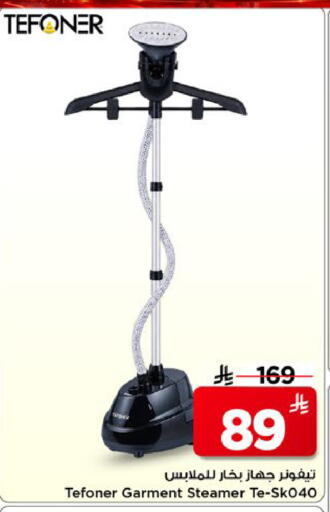 available at مارك & سيف in مملكة العربية السعودية, السعودية, سعودية - الخبر‎