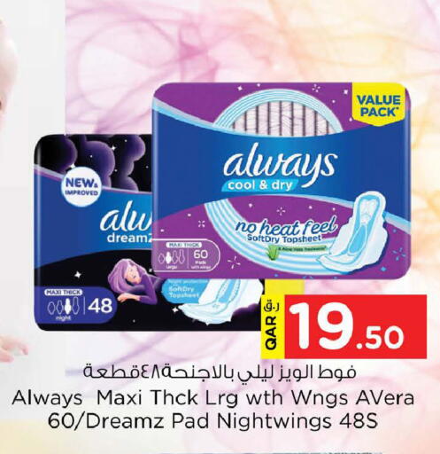 available at Nesto in Qatar - Doha