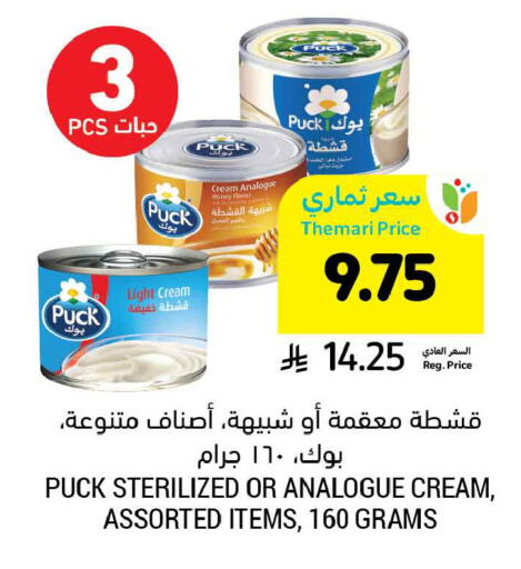 available at Tamimi Market in KSA, Saudi Arabia, Saudi - Al Khobar