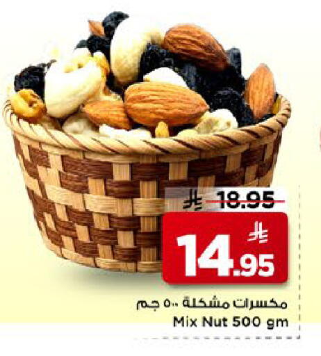 available at Mark & Save in KSA, Saudi Arabia, Saudi - Al Hasa