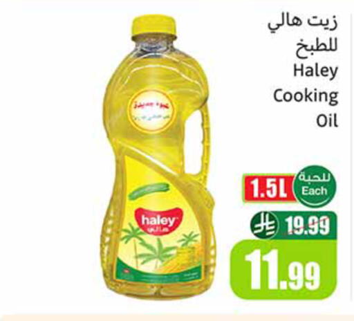 available at Othaim Markets in KSA, Saudi Arabia, Saudi - Al Khobar