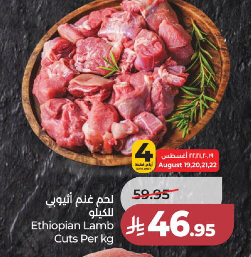 available at لولو هايبرماركت in مملكة العربية السعودية, السعودية, سعودية - جدة