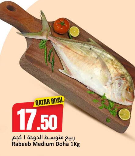 available at دانة هايبرماركت in قطر - الشحانية