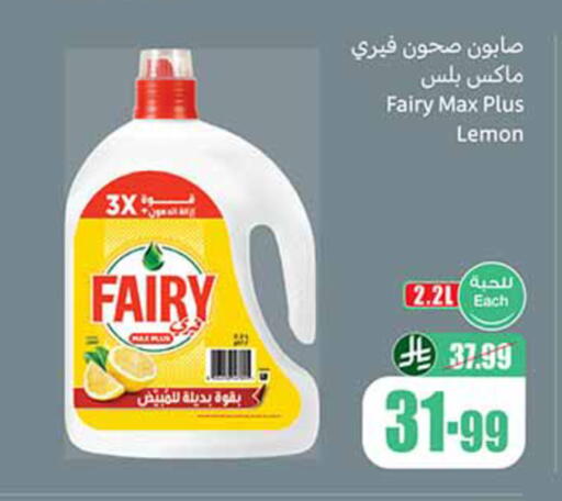 Lemon available at Othaim Markets in KSA, Saudi Arabia, Saudi - Medina