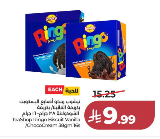 Vanilla available at لولو هايبرماركت in مملكة العربية السعودية, السعودية, سعودية - جدة