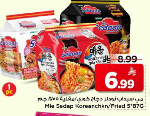 available at Mark & Save in KSA, Saudi Arabia, Saudi - Al Hasa