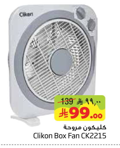 available at ليان هايبر in مملكة العربية السعودية, السعودية, سعودية - المنطقة الشرقية