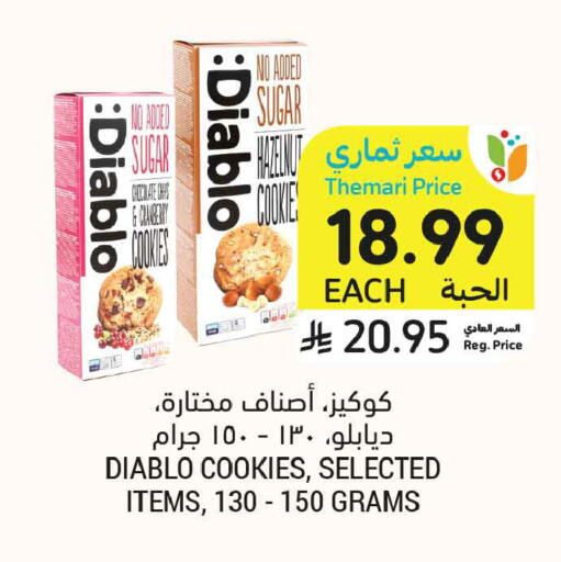 available at أسواق التميمي in مملكة العربية السعودية, السعودية, سعودية - جدة