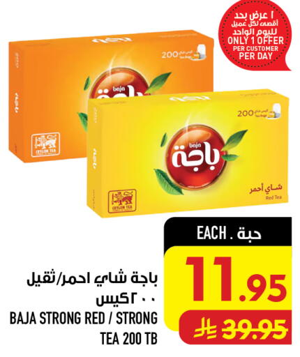 available at أبراج هايبر ماركت in مملكة العربية السعودية, السعودية, سعودية - مكة المكرمة