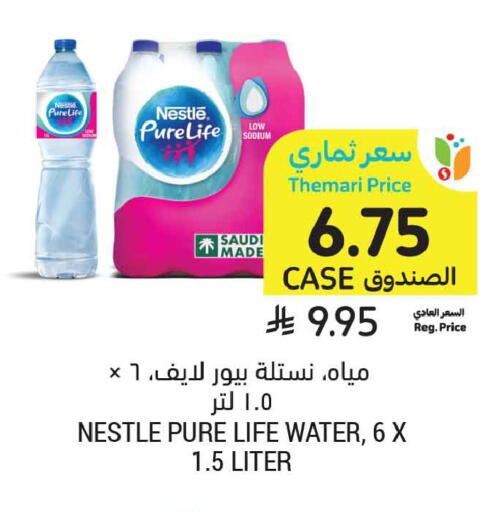 available at أسواق التميمي in مملكة العربية السعودية, السعودية, سعودية - المدينة المنورة