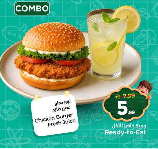 available at هايبر الوفاء in مملكة العربية السعودية, السعودية, سعودية - الرياض