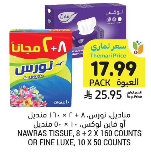 available at أسواق التميمي in مملكة العربية السعودية, السعودية, سعودية - جدة