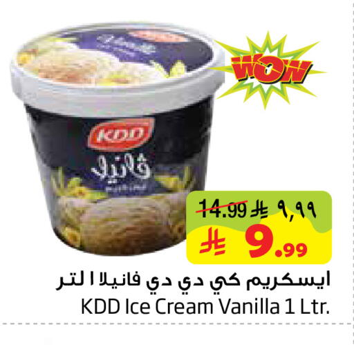 Vanilla available at ليان هايبر in مملكة العربية السعودية, السعودية, سعودية - المنطقة الشرقية