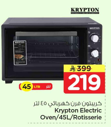 available at هايبر الوفاء in مملكة العربية السعودية, السعودية, سعودية - الرياض