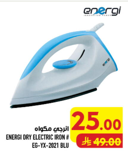 available at أبراج هايبر ماركت in مملكة العربية السعودية, السعودية, سعودية - مكة المكرمة