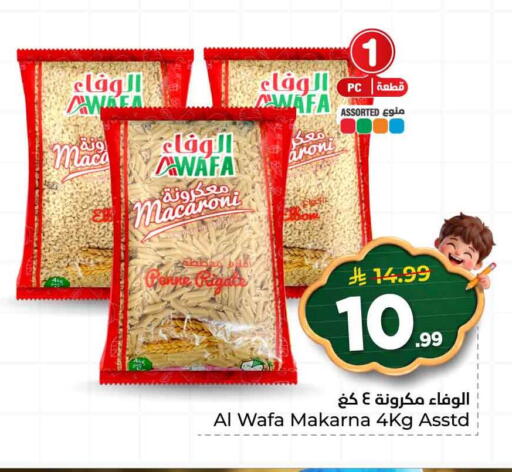available at هايبر الوفاء in مملكة العربية السعودية, السعودية, سعودية - الرياض