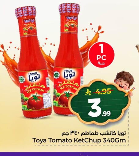 Tomato available at نستو in مملكة العربية السعودية, السعودية, سعودية - الخبر‎