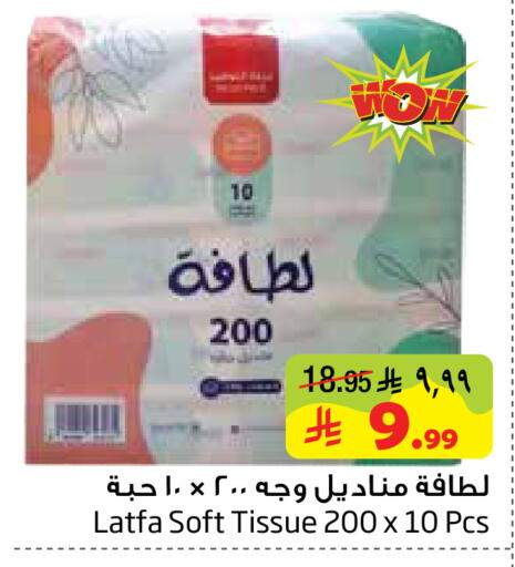 available at ليان هايبر in مملكة العربية السعودية, السعودية, سعودية - المنطقة الشرقية