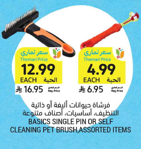 available at أسواق التميمي in مملكة العربية السعودية, السعودية, سعودية - جدة