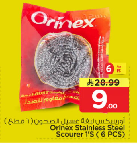 available at نستو in مملكة العربية السعودية, السعودية, سعودية - المجمعة