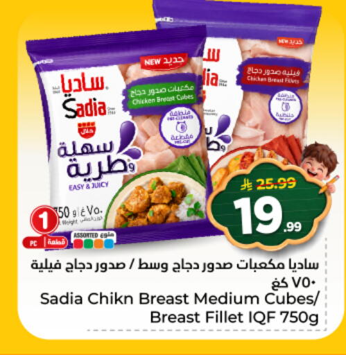 available at هايبر الوفاء in مملكة العربية السعودية, السعودية, سعودية - المنطقة الشرقية