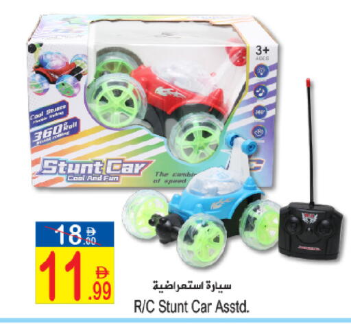 available at Sun and Sand Hypermarket in UAE - Ras al Khaimah