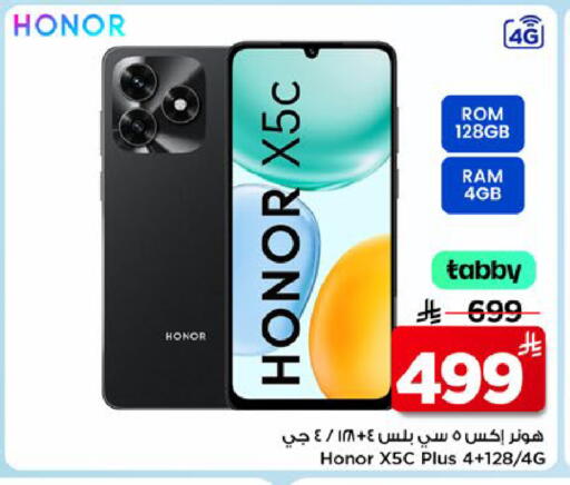 available at مارك & سيف in مملكة العربية السعودية, السعودية, سعودية - الأحساء‎