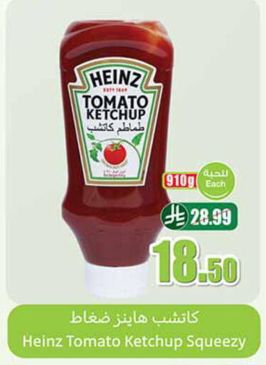 Tomato available at Othaim Markets in KSA, Saudi Arabia, Saudi - Al Khobar