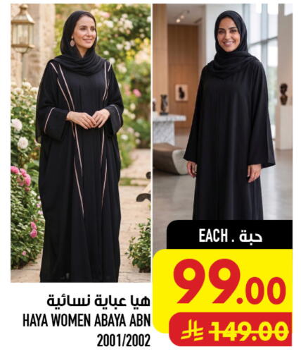 available at أبراج هايبر ماركت in مملكة العربية السعودية, السعودية, سعودية - مكة المكرمة