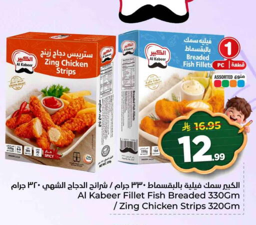 available at هايبر الوفاء in مملكة العربية السعودية, السعودية, سعودية - الرياض