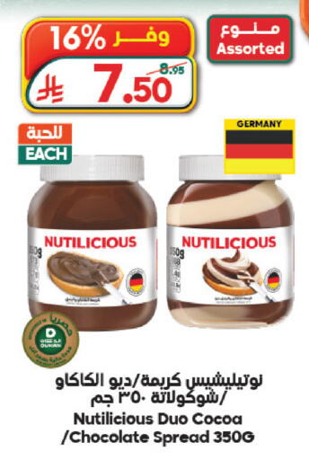 available at Dukan in KSA, Saudi Arabia, Saudi - Jeddah