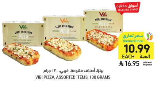 Basil Tomato available at Tamimi Market in KSA, Saudi Arabia, Saudi - Ar Rass