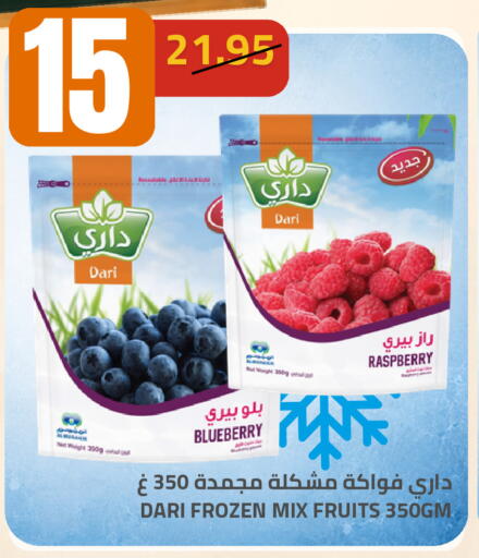 Raspberry Blueberry BlueBerry available at Astra Markets in KSA, Saudi Arabia, Saudi - Tabuk