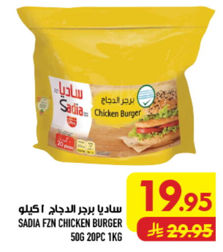 available at أبراج هايبر ماركت in مملكة العربية السعودية, السعودية, سعودية - مكة المكرمة