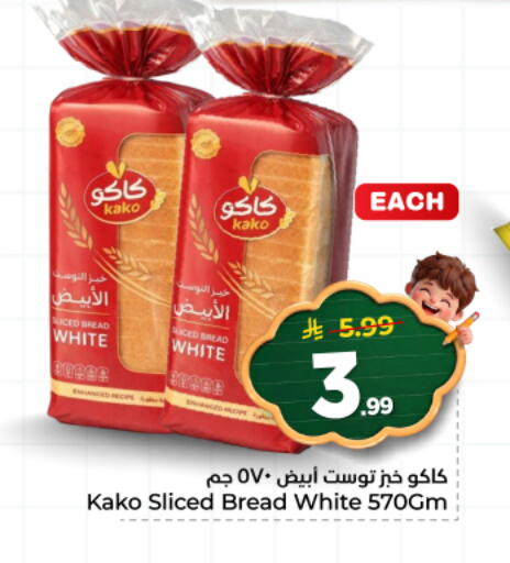 available at هايبر الوفاء in مملكة العربية السعودية, السعودية, سعودية - المنطقة الشرقية