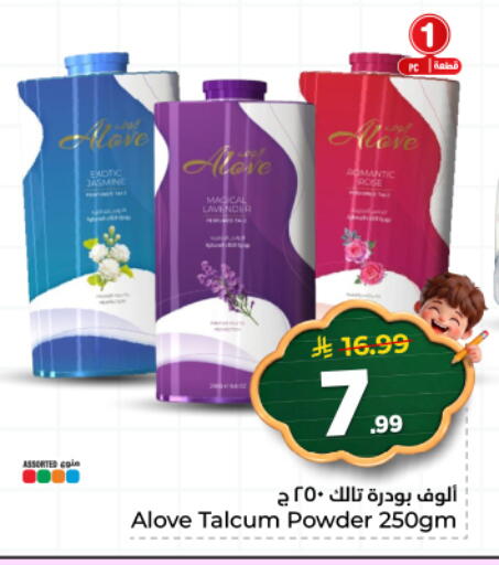 available at هايبر الوفاء in مملكة العربية السعودية, السعودية, سعودية - المنطقة الشرقية