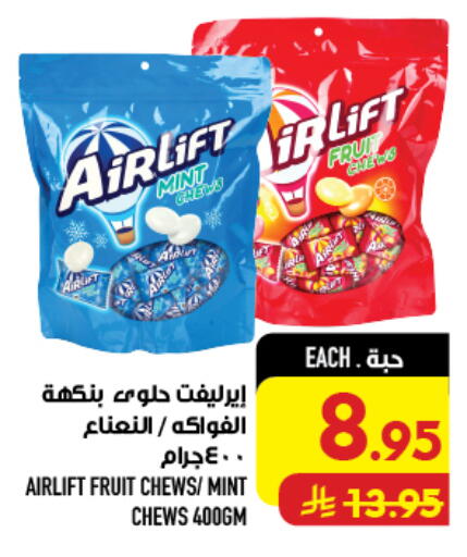 Mint available at أبراج هايبر ماركت in مملكة العربية السعودية, السعودية, سعودية - مكة المكرمة