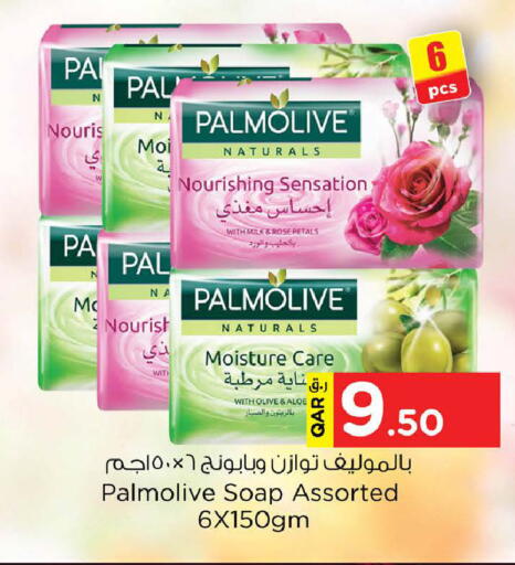 available at نـسـتـو in قطر - الدوحة