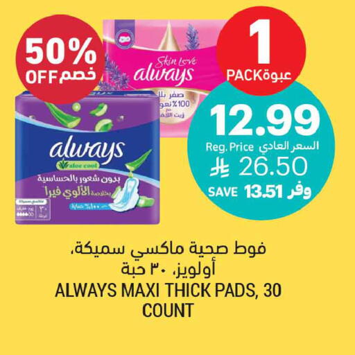 available at أسواق التميمي in مملكة العربية السعودية, السعودية, سعودية - جدة