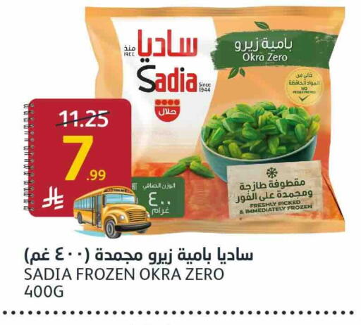 Okra available at أسواق الجزيرة in مملكة العربية السعودية, السعودية, سعودية - الرياض