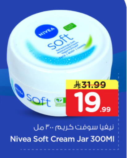 available at نستو in مملكة العربية السعودية, السعودية, سعودية - الخرج
