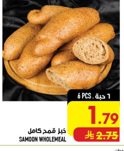 available at أبراج هايبر ماركت in مملكة العربية السعودية, السعودية, سعودية - مكة المكرمة