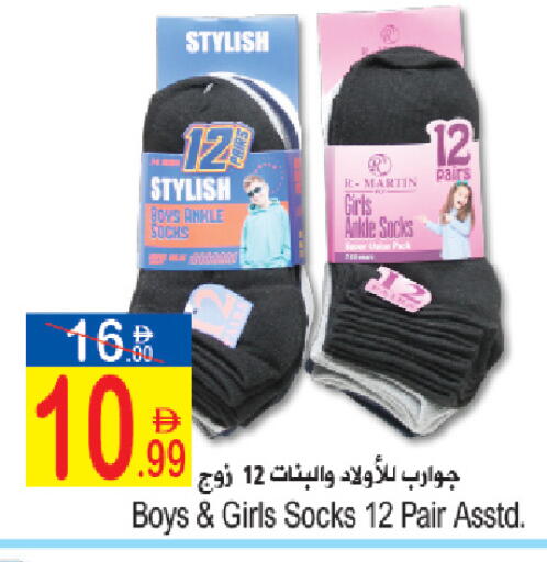 available at Sun and Sand Hypermarket in UAE - Fujairah